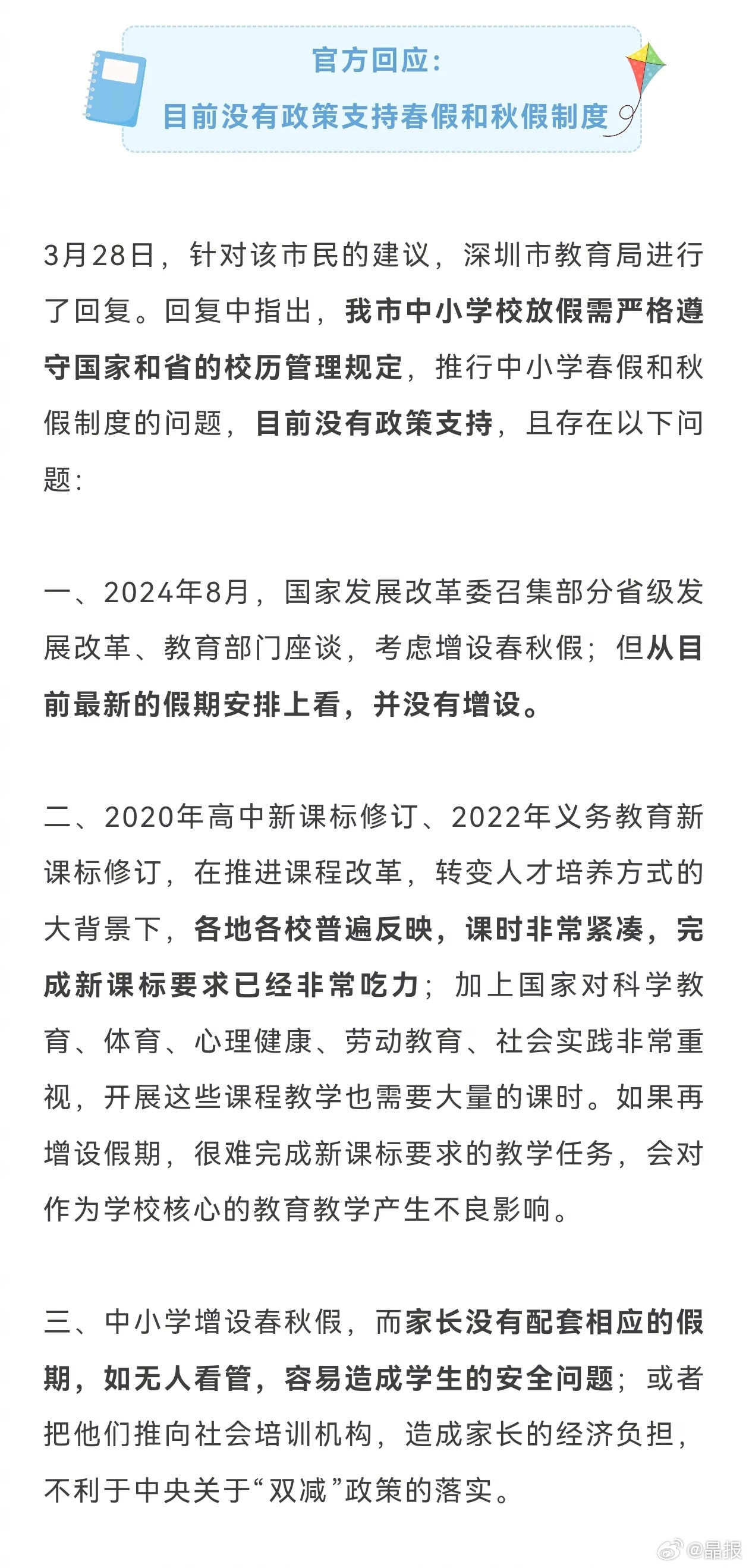 最新资讯 第54页