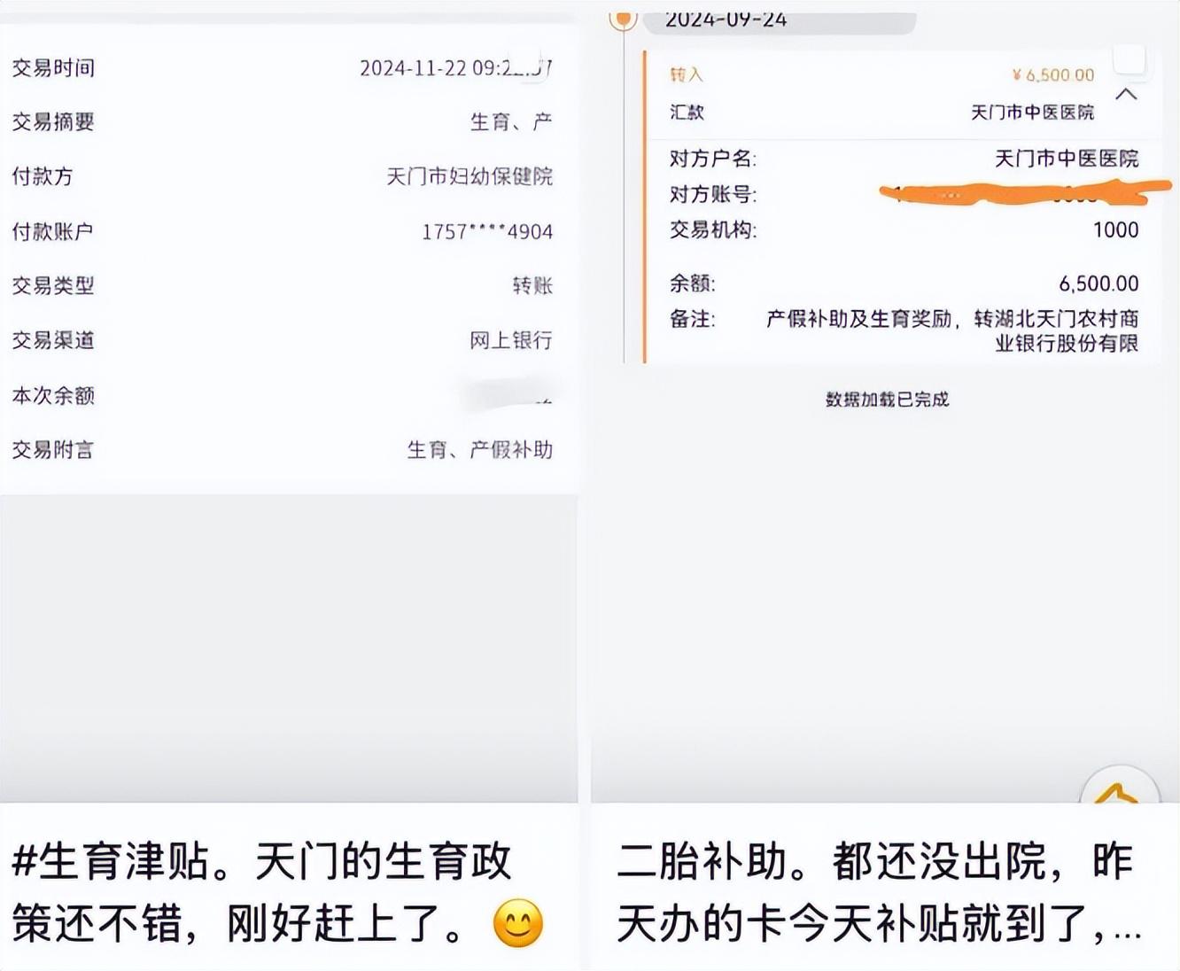 热点生活 第28页