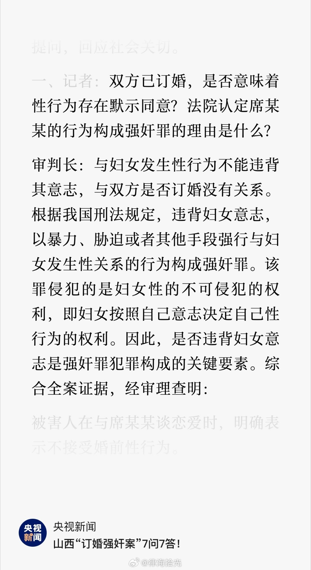 港澳新闻 第26页
