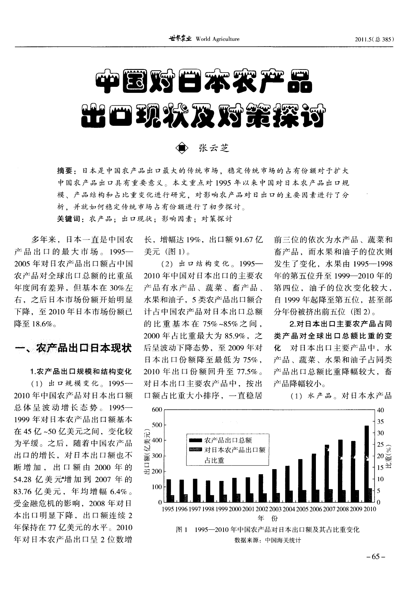 港澳新闻 第16页
