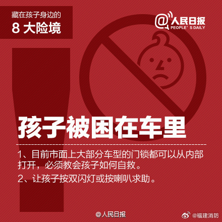 热点生活 第12页