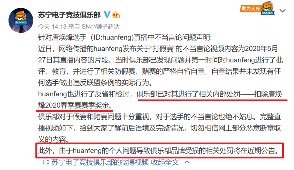 武大肖同学的处罚公告被隐藏武大肖同学处罚公告背后的故事