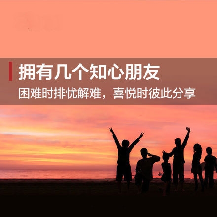 依靠自己与依靠别人依靠自己与依靠别人，人生的双重力量