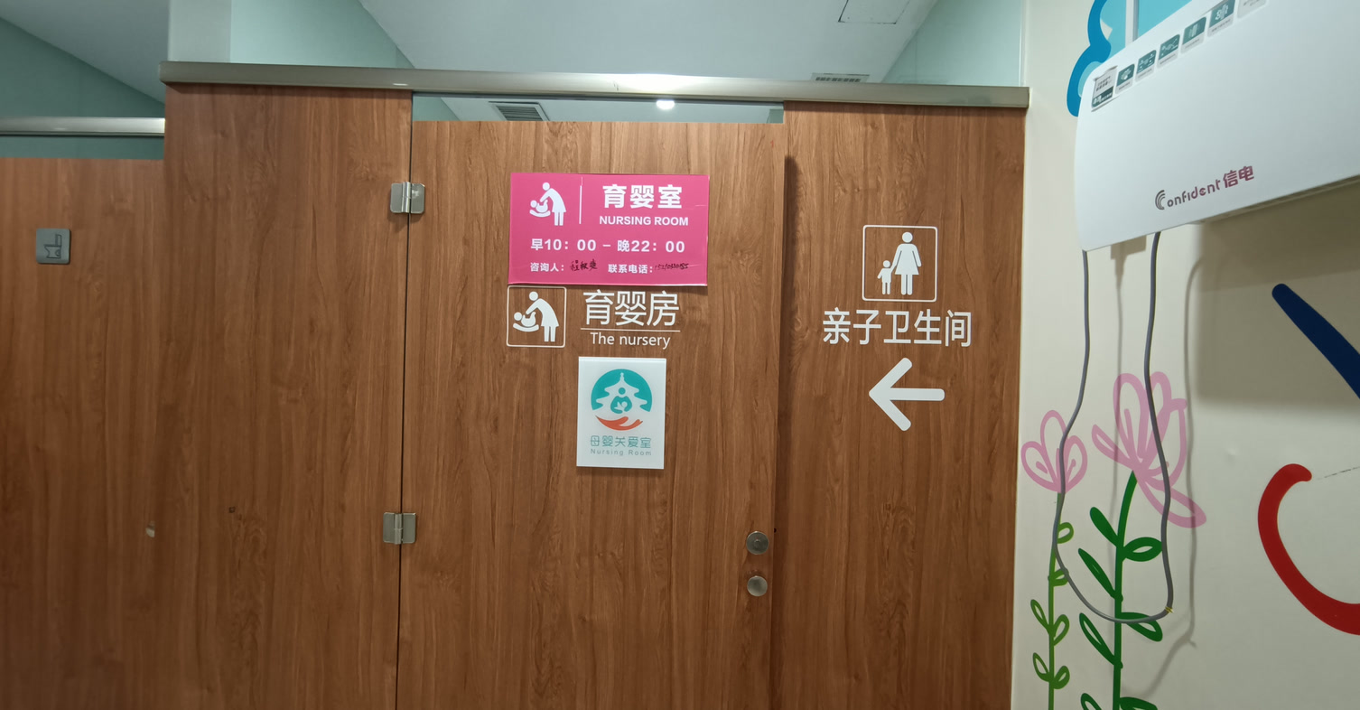 多地商场有了“父婴室”近年来，随着家庭结构和育儿观念的转变，商场等公共场所对于家庭需求的关注也日益细致。在此背景下，父婴室的出现，体现了对家庭亲子关系的进一步关注，特别是在父亲与孩子的互动中。这种新型的休息场所不仅为带孩子的父亲提供了便利，也为商场吸引更多顾客群体提供了条件。