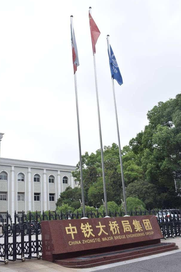 中国中铁大桥集团有限公司中国中铁大桥集团有限公司，构建桥梁界的卓越典范