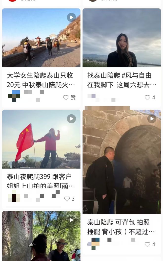 “陪爬”兴起 服务边界不能模糊陪爬兴起，服务边界的模糊与明确