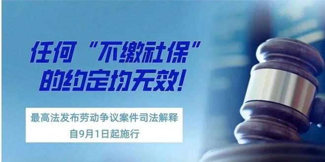 9月1日起社保新规重磅！9月1日起社保新规全面实行，一文解读新政策全貌