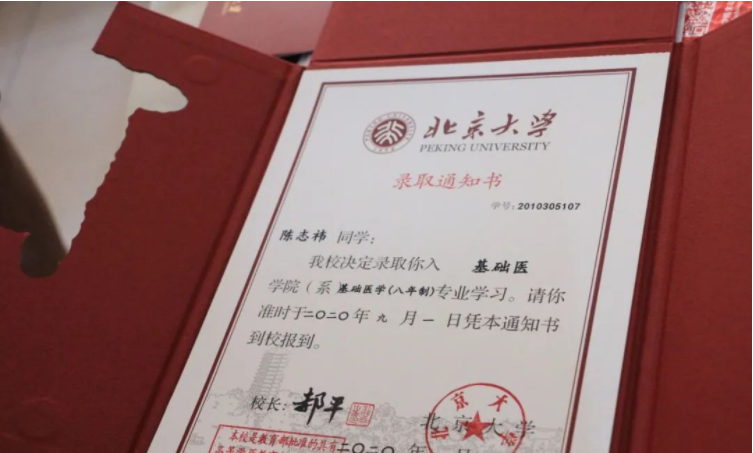 收到北大通知书那天 他送了38单外卖这是一个非常感人的故事。主人公在收到北大通知书的那天，仍然坚持完成了38单外卖的配送工作，展现了他坚韧不拔、努力奋斗的精神。