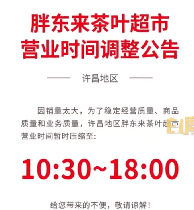 胖东来产值多少河南胖东来商贸集团有限公司的产值并不是一个固定的数值，因为它会随着时间、市场环境、公司战略等多种因素的变化而发生变化。另外，我暂时无法提供该公司最新的产值信息。
