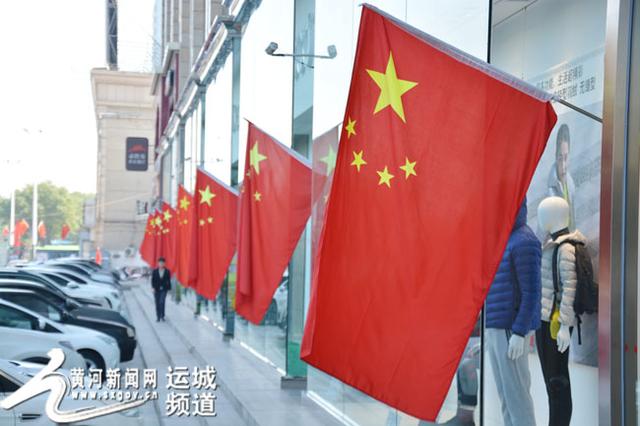 北京大街小巷升挂五星红旗