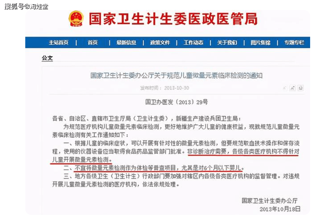 医生将350万灰色收入存保姆账户被花医生将灰色收入存入保姆账户被花，引发社会热议