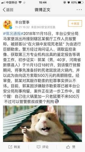 男子将死老鼠放饮料机上被刑拘视频据报道，一名男子故意将死老鼠放在饮料机上，并因此被警方刑拘。相关视频可能记录了这一过程以及后续的调查和逮捕行动。