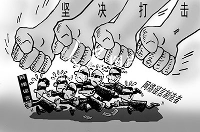 坚决打击网络谣言坚决打击网络谣言，守护清朗网络空间