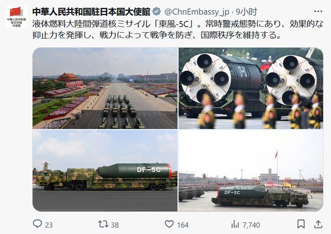 中国驻日本大使馆介绍东风-5C中国驻日本大使馆详解东风-5C导弹系统，实力与威慑力的完美结合